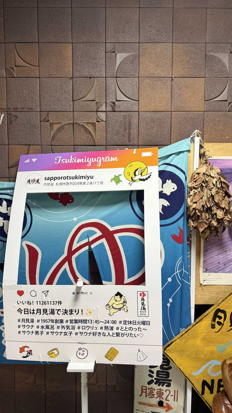 shigeshimizuさんの月見湯のサ活写真