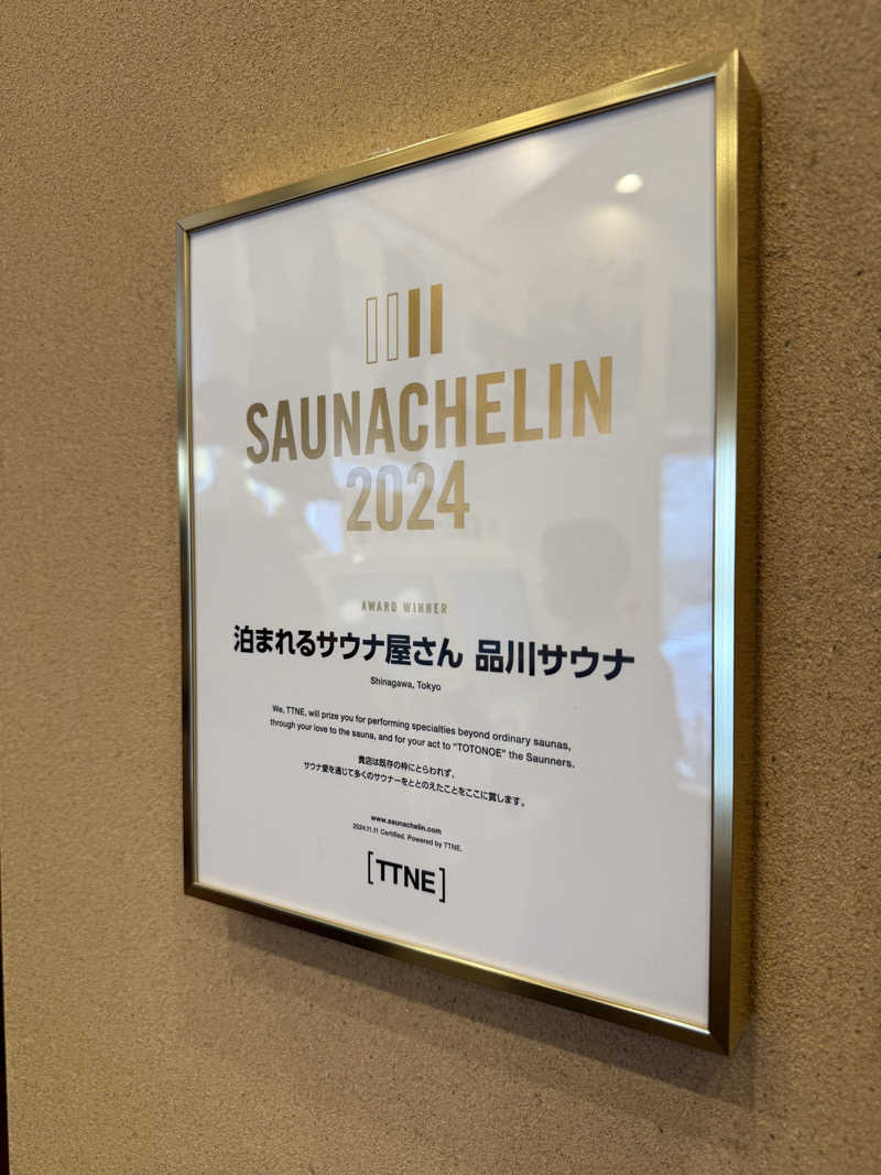 shigeshimizuさんの泊まれるサウナ屋さん 品川サウナのサ活写真