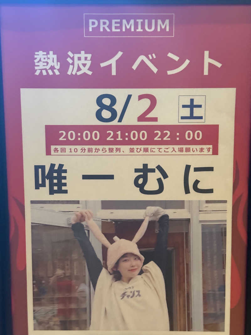 shigeshimizuさんのザ・センチュリオンサウナレスト&ステイ札幌のサ活写真