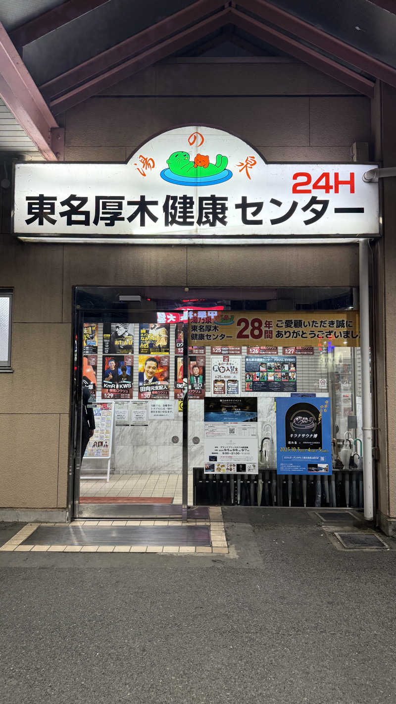 shigeshimizuさんの湯乃泉 東名厚木健康センターのサ活写真