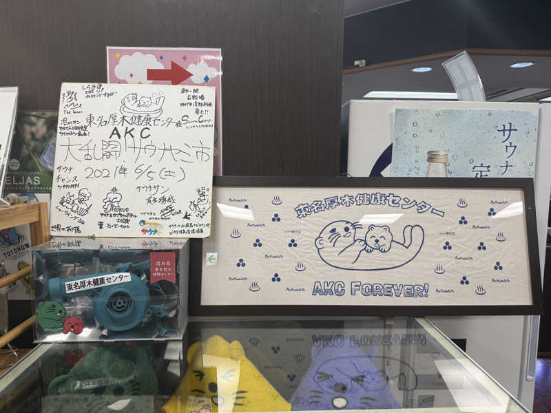 shigeshimizuさんの湯乃泉 東名厚木健康センターのサ活写真