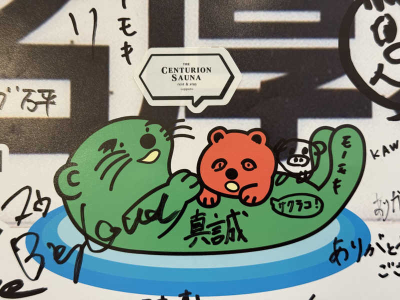 shigeshimizuさんの湯乃泉 東名厚木健康センターのサ活写真