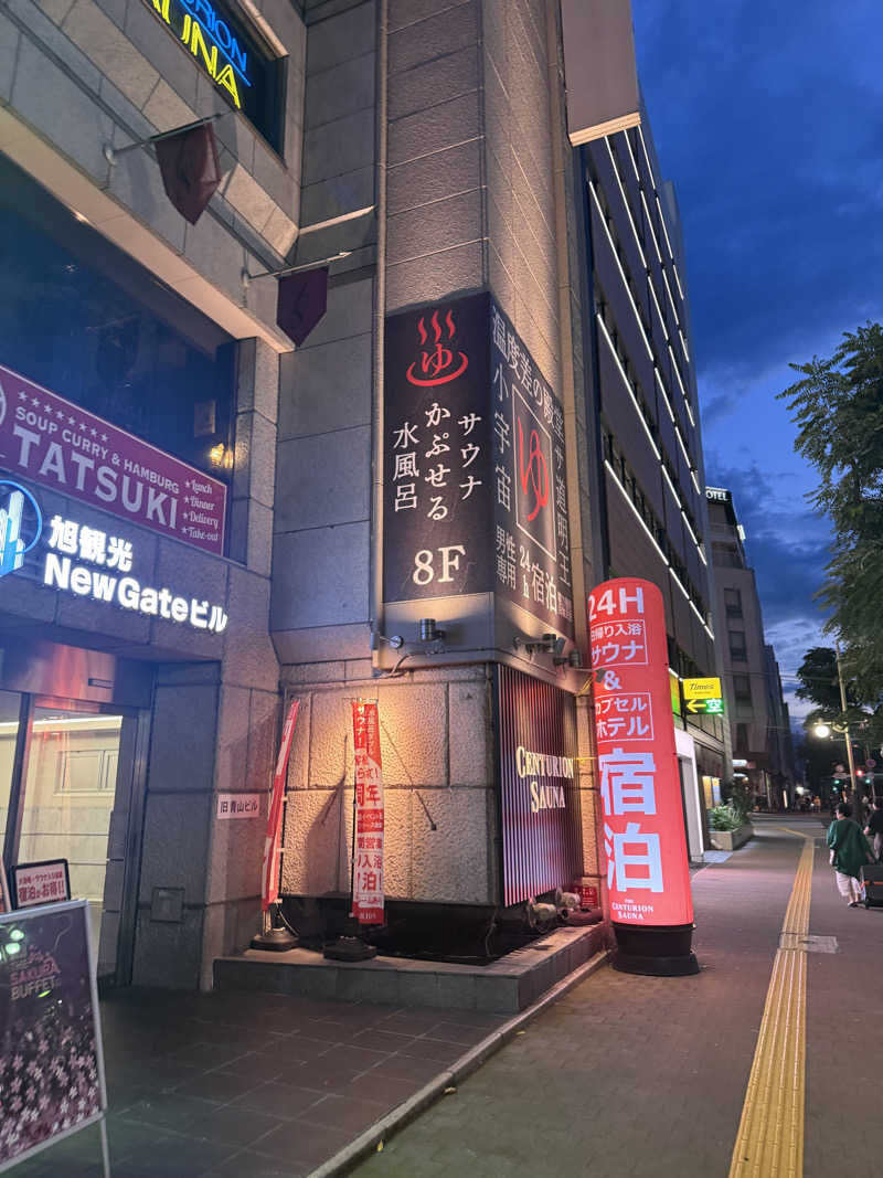 shigeshimizuさんのザ・センチュリオンサウナレスト&ステイ札幌のサ活写真