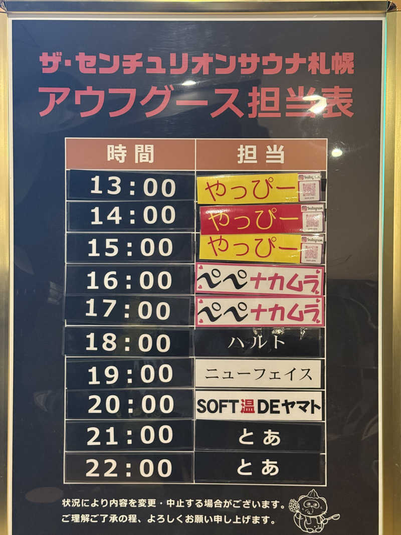 shigeshimizuさんのザ・センチュリオンサウナレスト&ステイ札幌のサ活写真