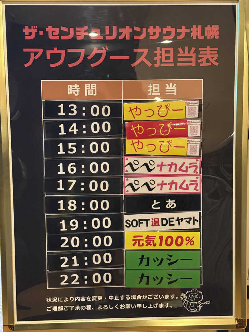 shigeshimizuさんのザ・センチュリオンサウナレスト&ステイ札幌のサ活写真