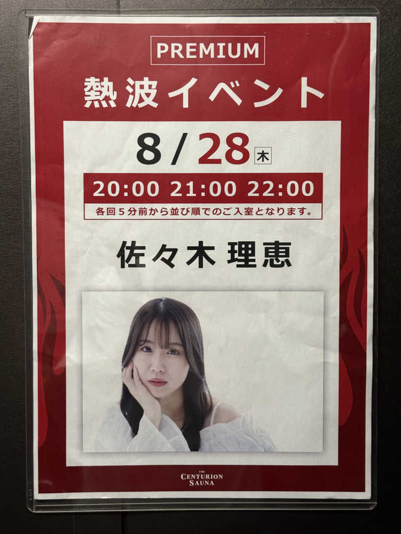shigeshimizuさんのザ・センチュリオンサウナレスト&ステイ札幌のサ活写真
