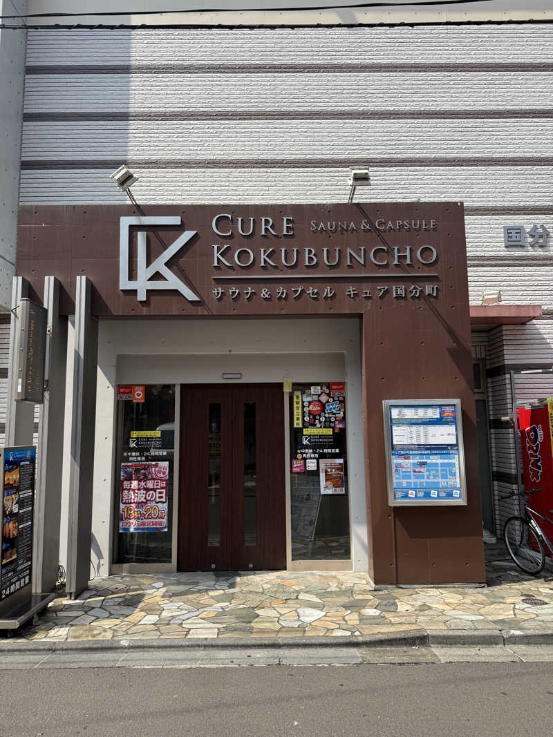 shigeshimizuさんのサウナ&カプセル キュア国分町のサ活写真