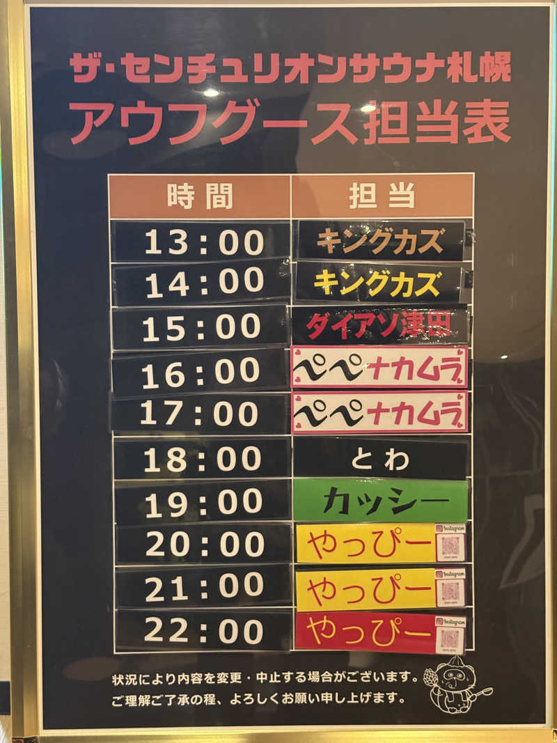 shigeshimizuさんのザ・センチュリオンサウナレスト&ステイ札幌のサ活写真