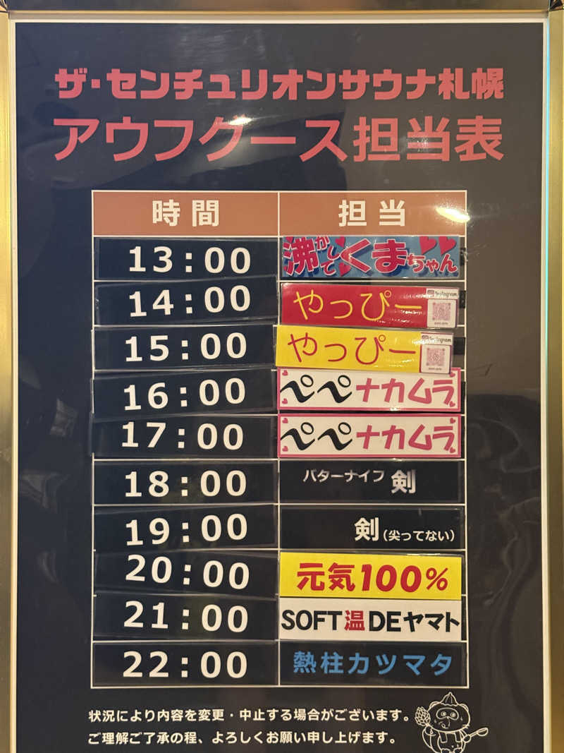 shigeshimizuさんのザ・センチュリオンサウナレスト&ステイ札幌のサ活写真
