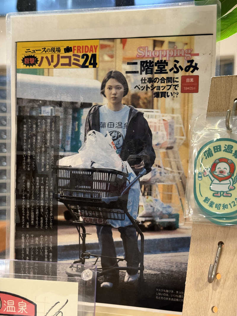 shigeshimizuさんの蒲田温泉のサ活写真