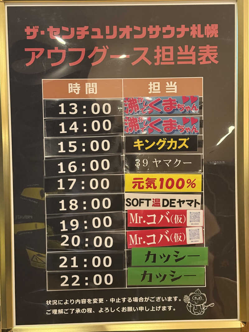shigeshimizuさんのザ・センチュリオンサウナレスト&ステイ札幌のサ活写真