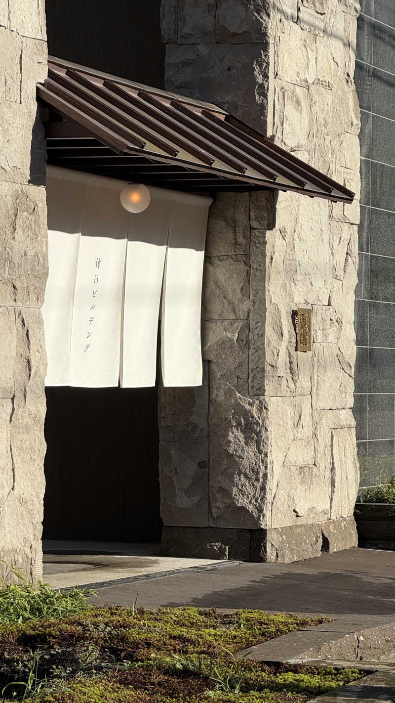 shigeshimizuさんの休日湯のサ活写真