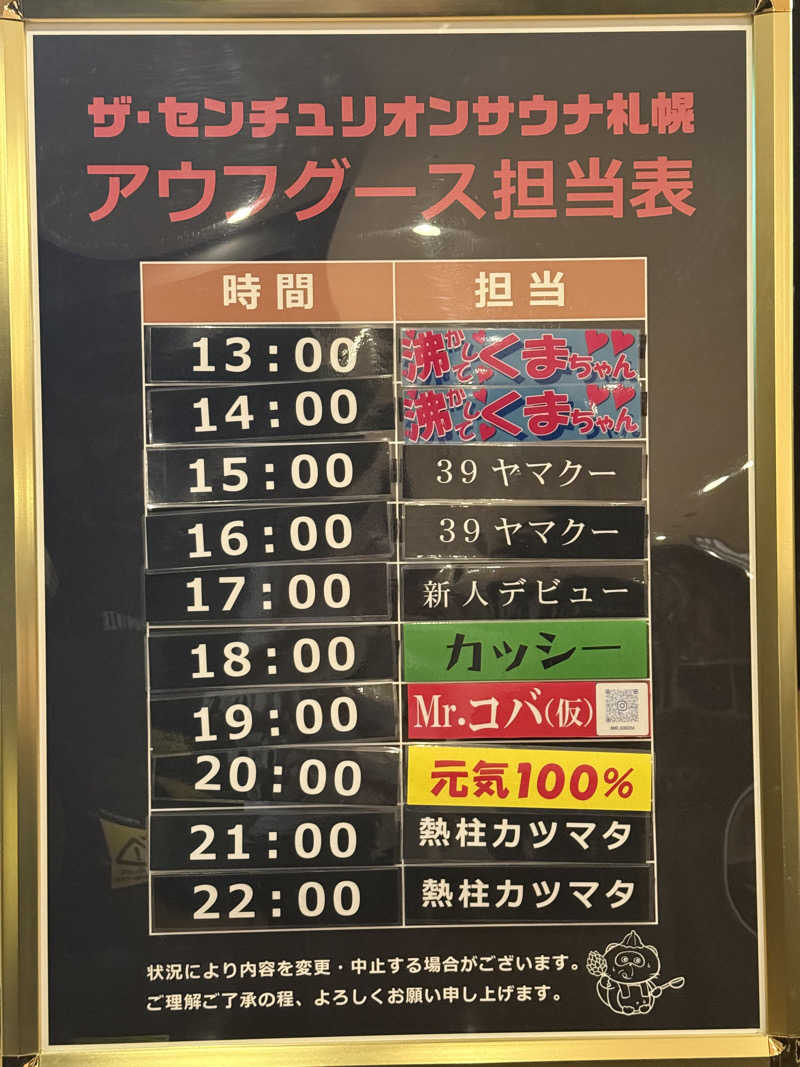 shigeshimizuさんのザ・センチュリオンサウナレスト&ステイ札幌のサ活写真