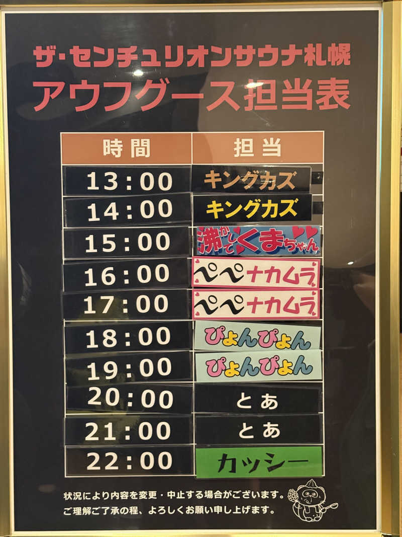 shigeshimizuさんのザ・センチュリオンサウナレスト&ステイ札幌のサ活写真