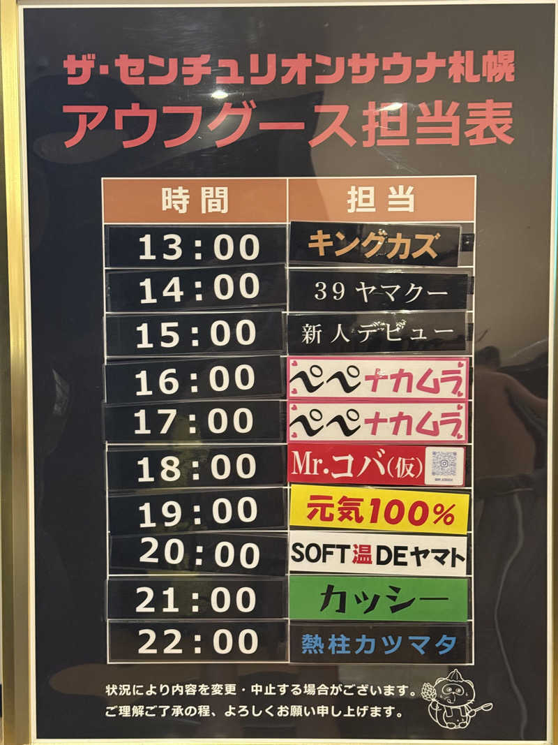 shigeshimizuさんのザ・センチュリオンサウナレスト&ステイ札幌のサ活写真