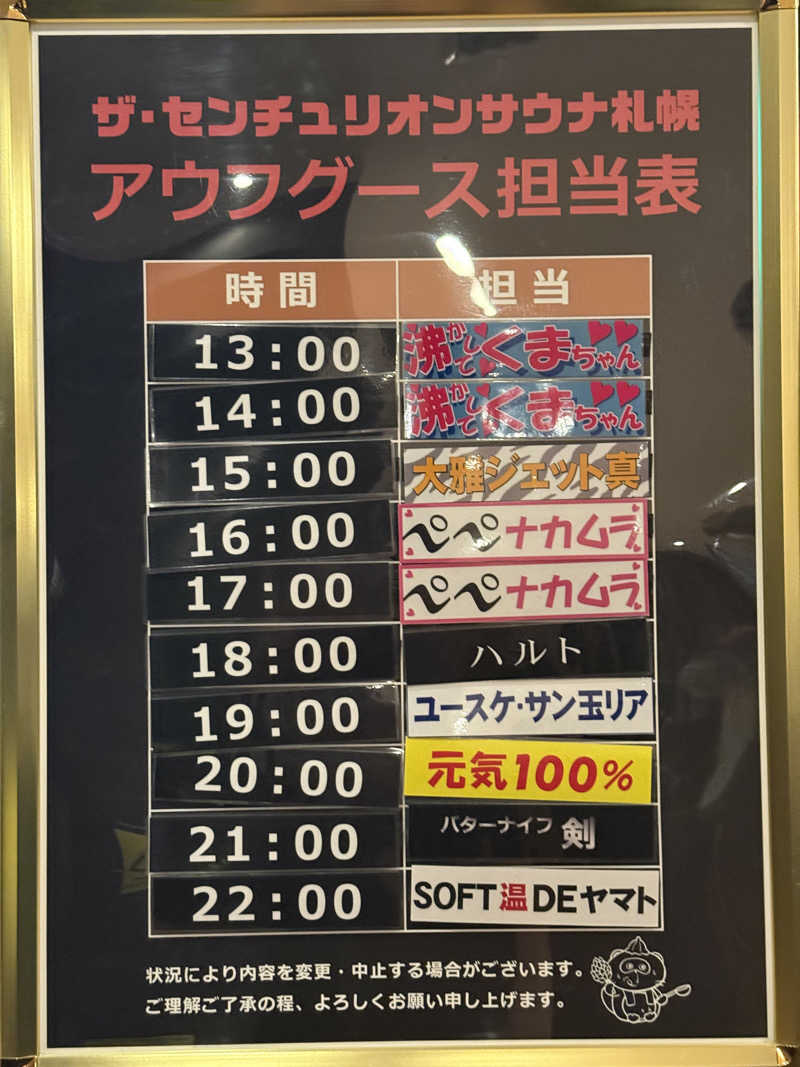 shigeshimizuさんのザ・センチュリオンサウナレスト&ステイ札幌のサ活写真