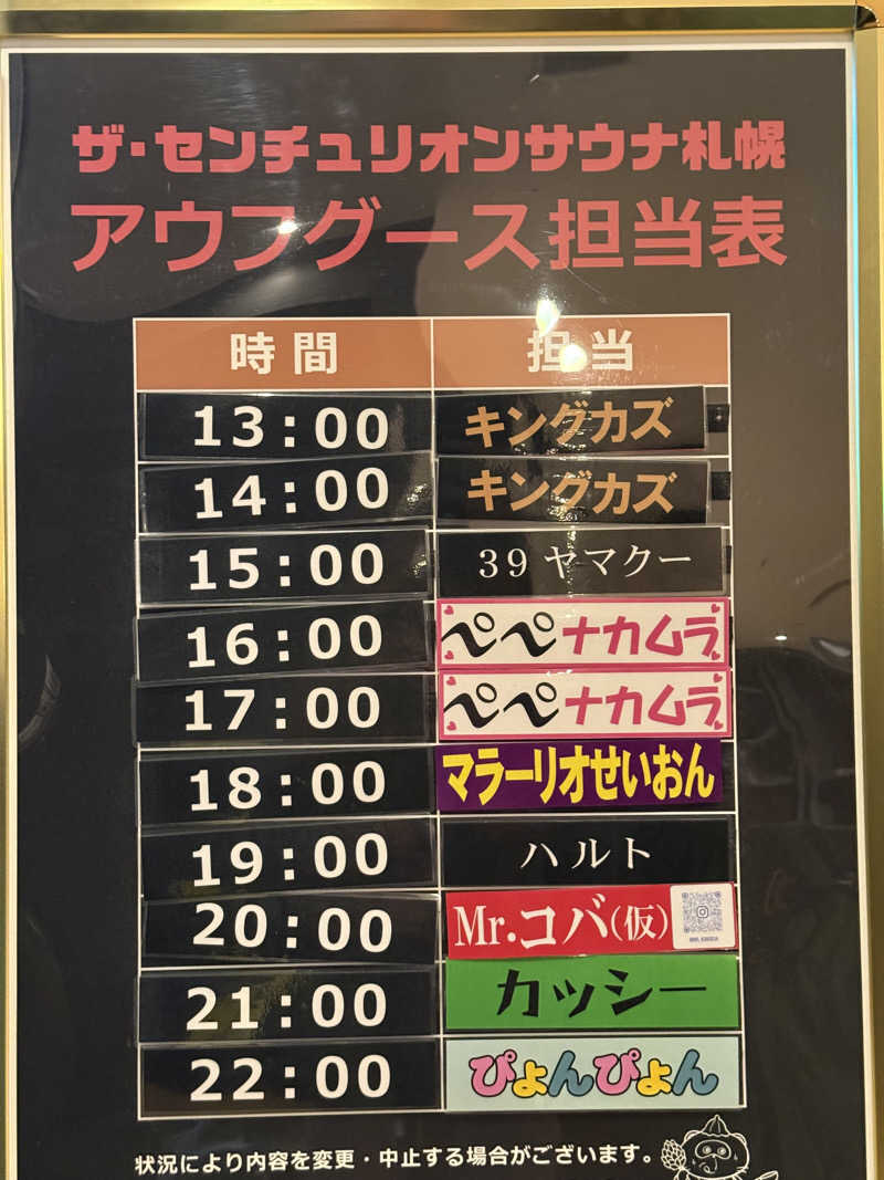 shigeshimizuさんのザ・センチュリオンサウナレスト&ステイ札幌のサ活写真