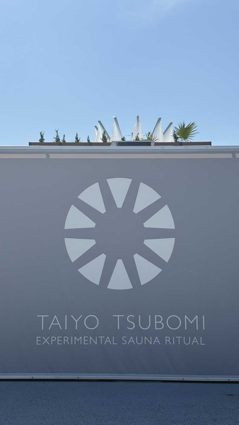 shigeshimizuさんの大阪・関西万博 万博サウナ「太陽のつぼみ」のサ活写真
