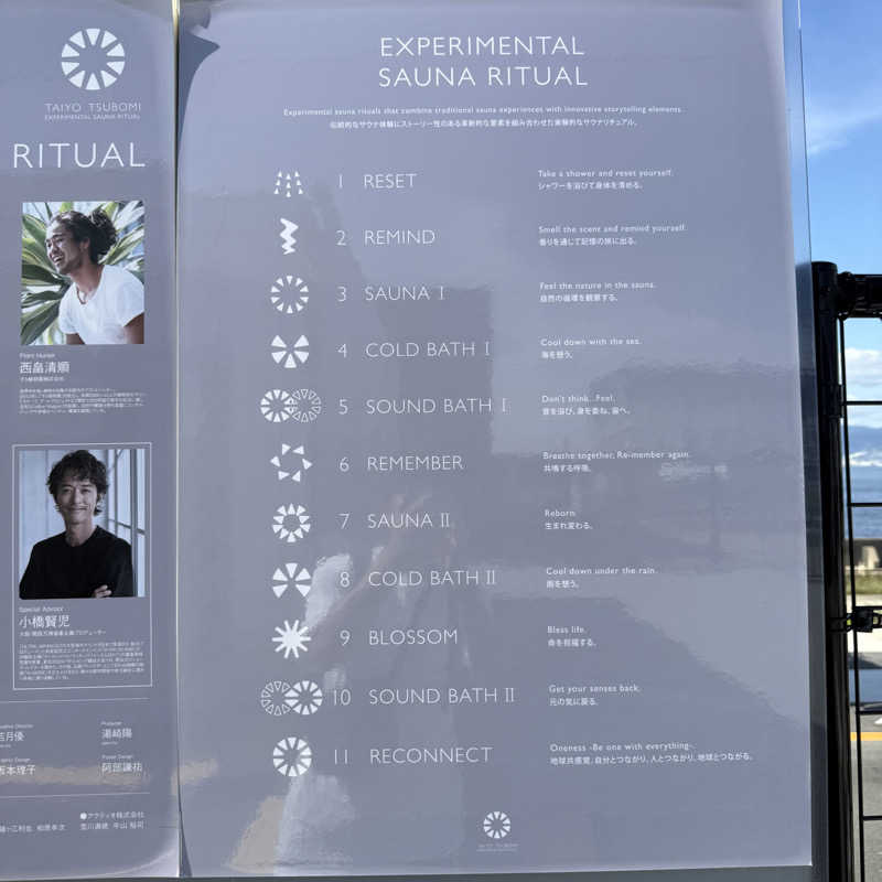 shigeshimizuさんの大阪・関西万博 万博サウナ「太陽のつぼみ」のサ活写真