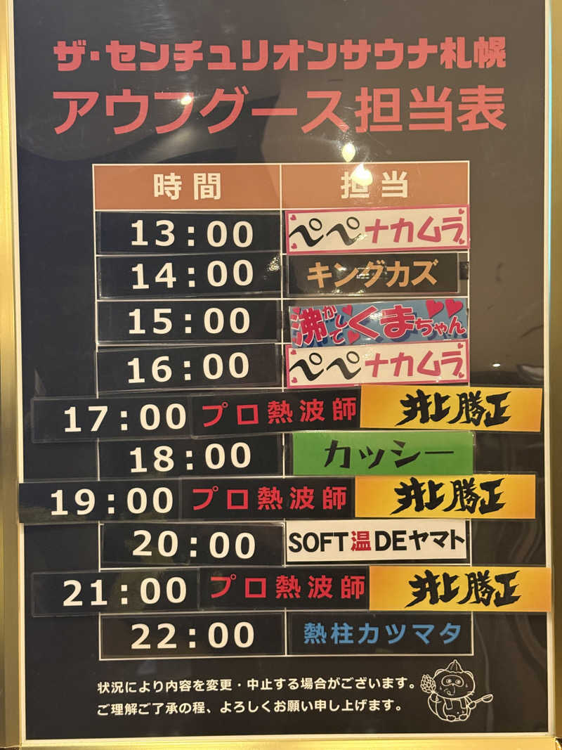 shigeshimizuさんのザ・センチュリオンサウナレスト&ステイ札幌のサ活写真