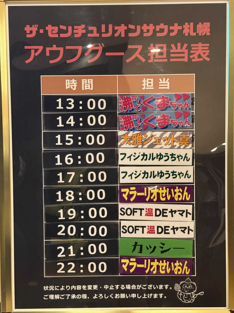 shigeshimizuさんのザ・センチュリオンサウナレスト&ステイ札幌のサ活写真