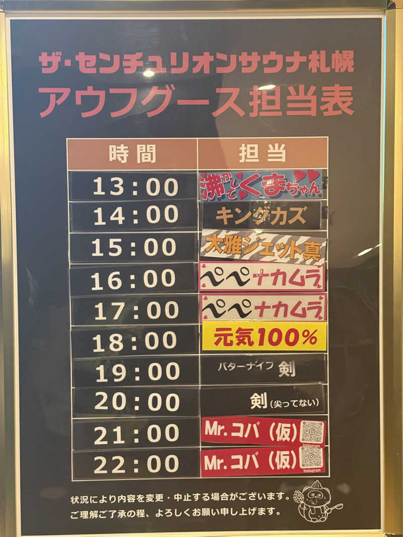 shigeshimizuさんのザ・センチュリオンサウナレスト&ステイ札幌のサ活写真