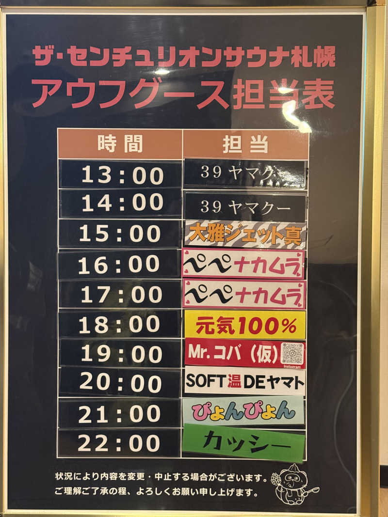 shigeshimizuさんのザ・センチュリオンサウナレスト&ステイ札幌のサ活写真