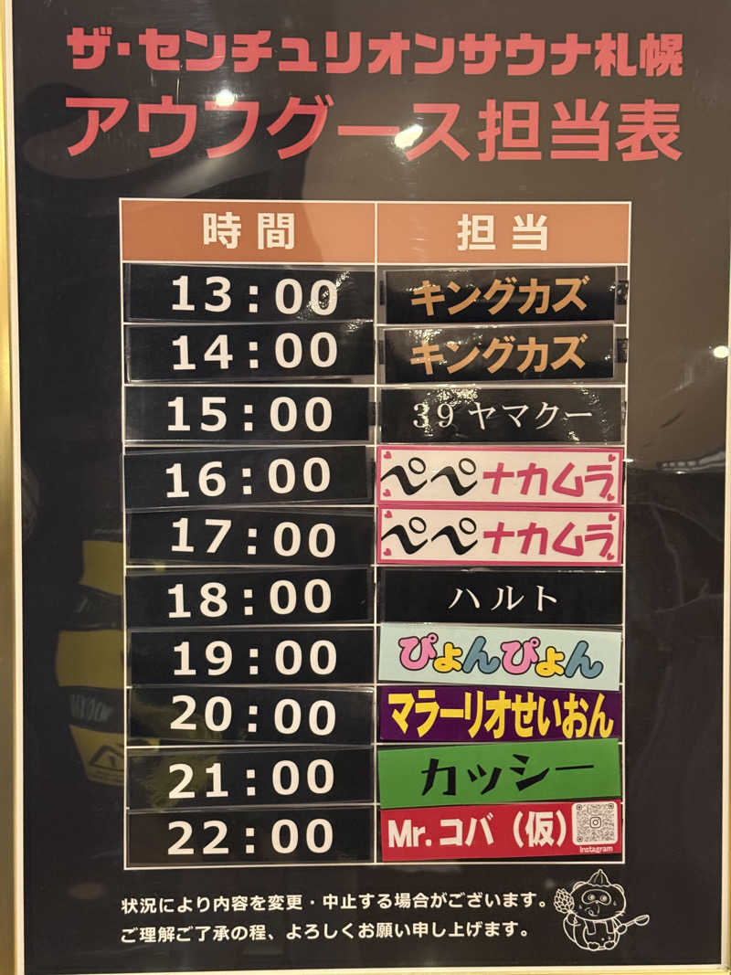 shigeshimizuさんのザ・センチュリオンサウナレスト&ステイ札幌のサ活写真