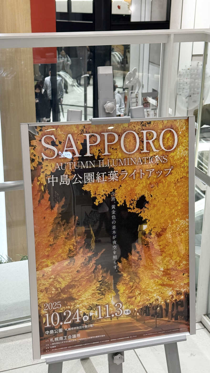 shigeshimizuさんのザ・センチュリオンサウナレスト&ステイ札幌のサ活写真