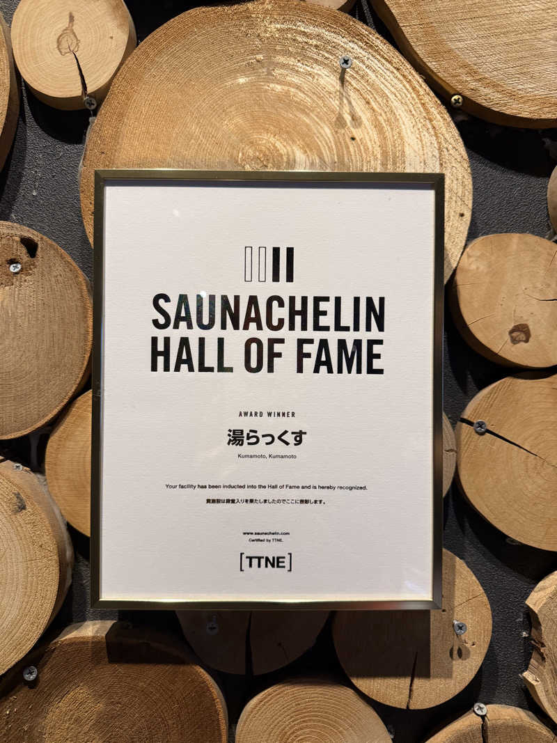 shigeshimizuさんのサウナと天然温泉 湯らっくすのサ活写真