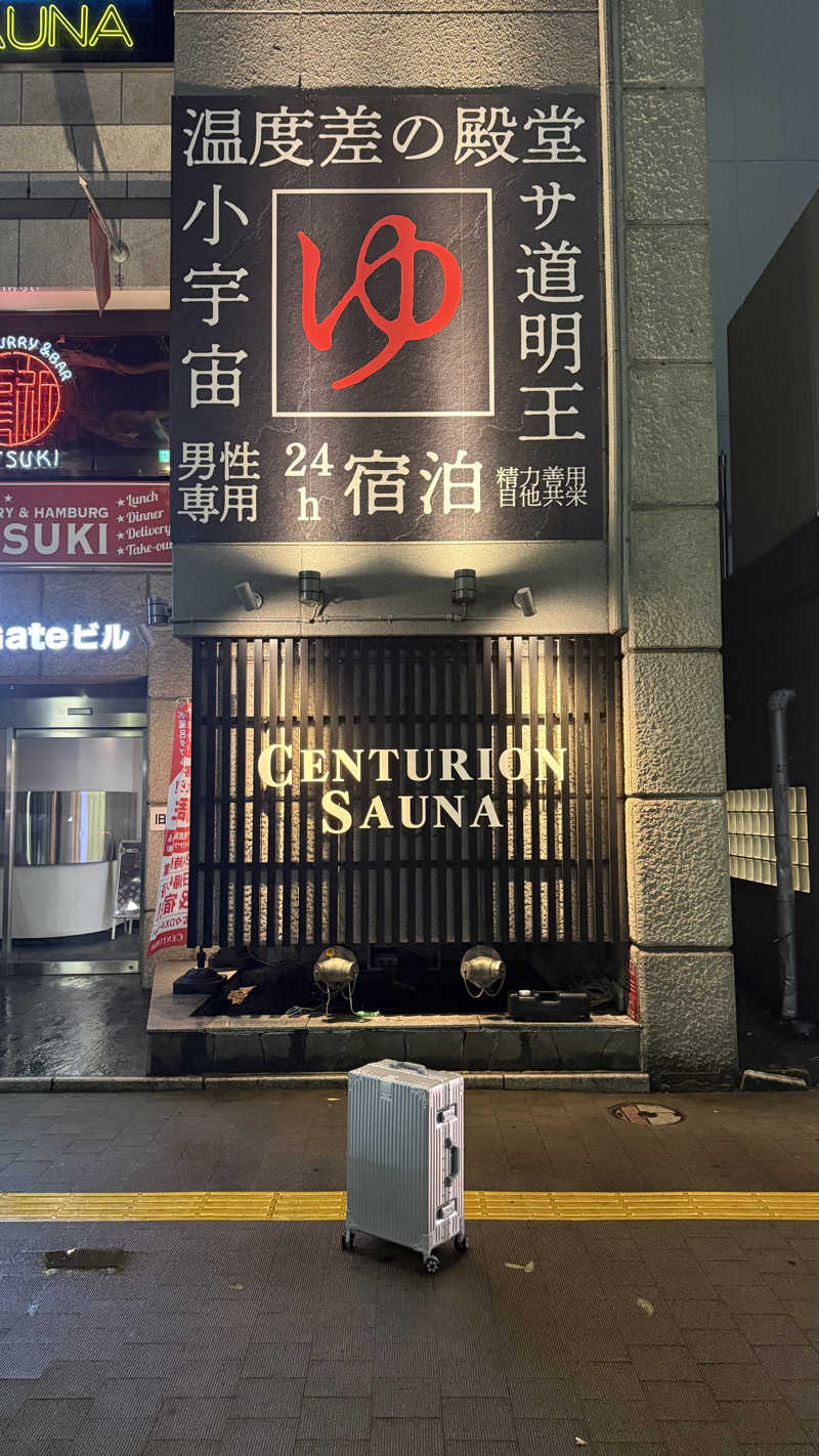 shigeshimizuさんのザ・センチュリオンサウナレスト&ステイ札幌のサ活写真