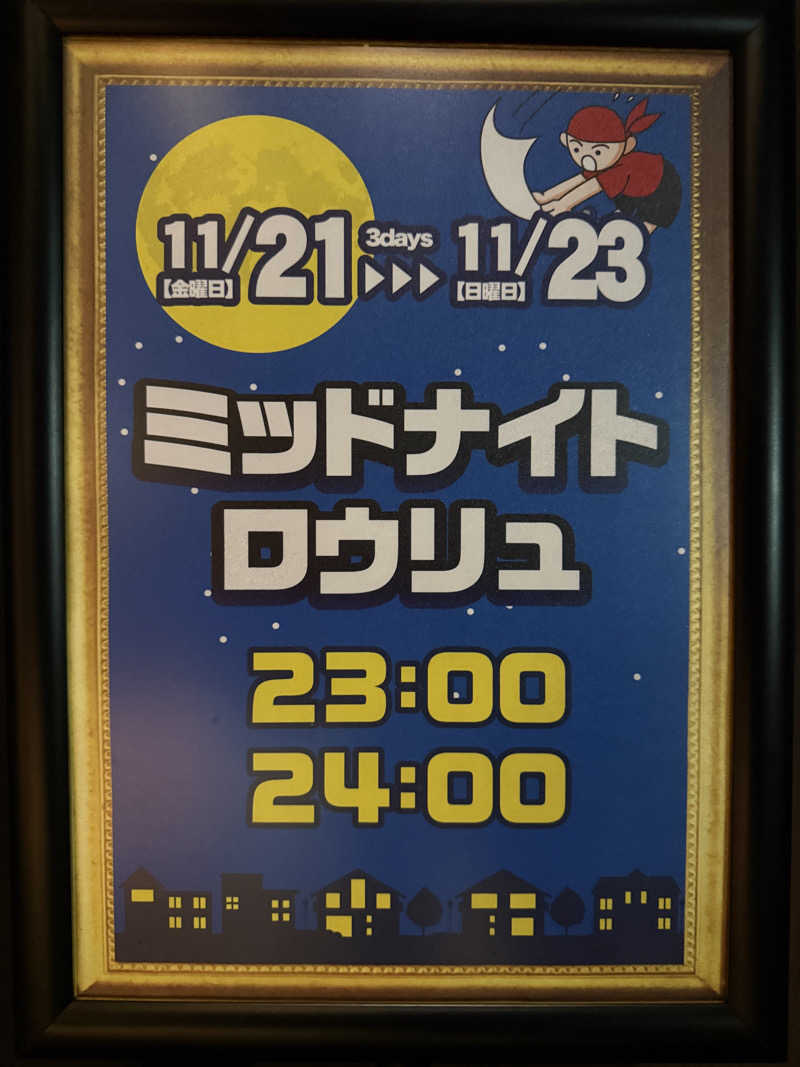 shigeshimizuさんのザ・センチュリオンサウナレスト&ステイ札幌のサ活写真