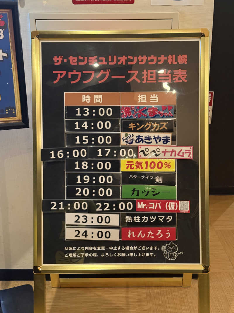 shigeshimizuさんのザ・センチュリオンサウナレスト&ステイ札幌のサ活写真