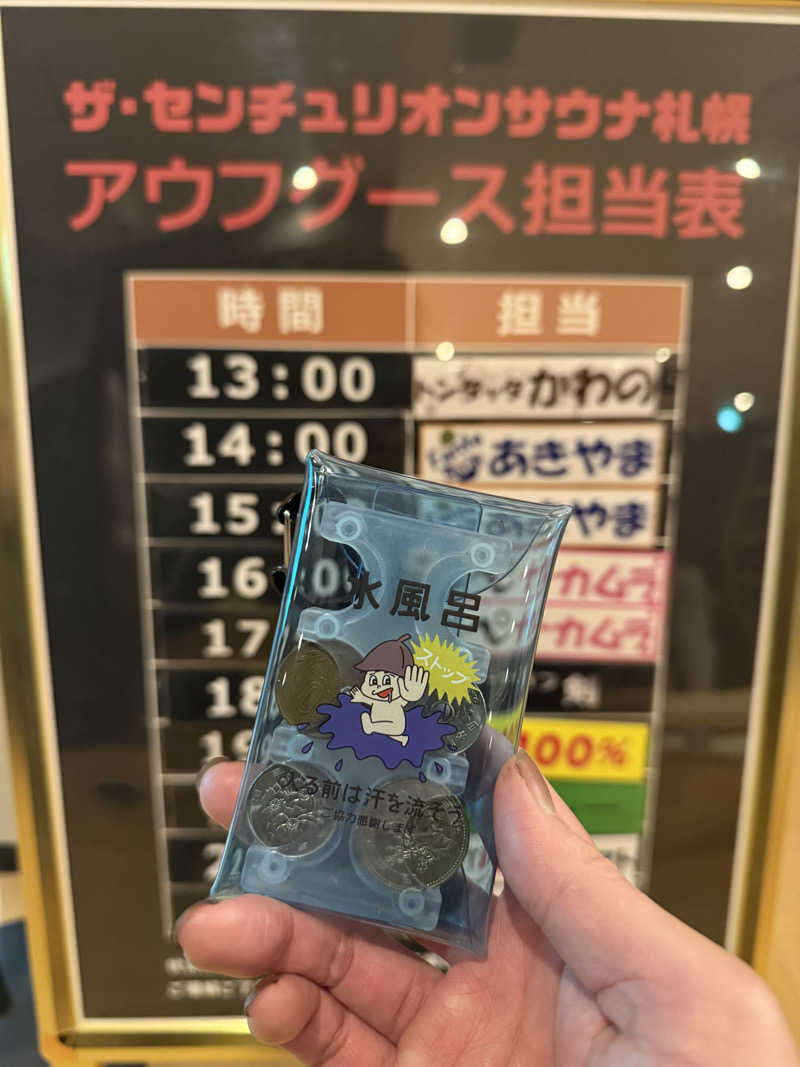 shigeshimizuさんのザ・センチュリオンサウナレスト&ステイ札幌のサ活写真