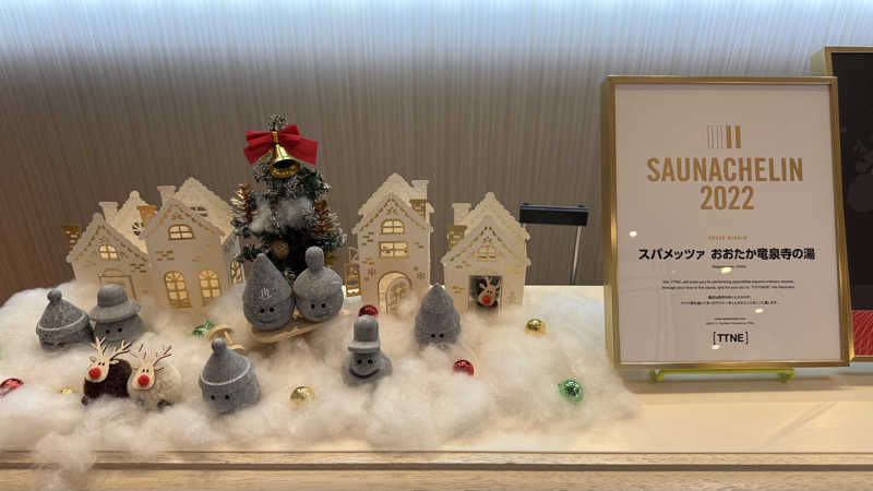 shigeshimizuさんのスパメッツァ おおたか 竜泉寺の湯のサ活写真