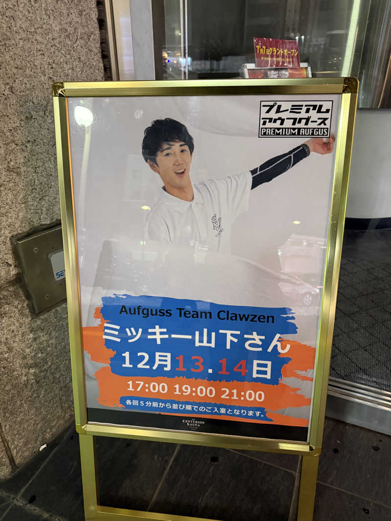 shigeshimizuさんのザ・センチュリオンサウナレスト&ステイ札幌のサ活写真