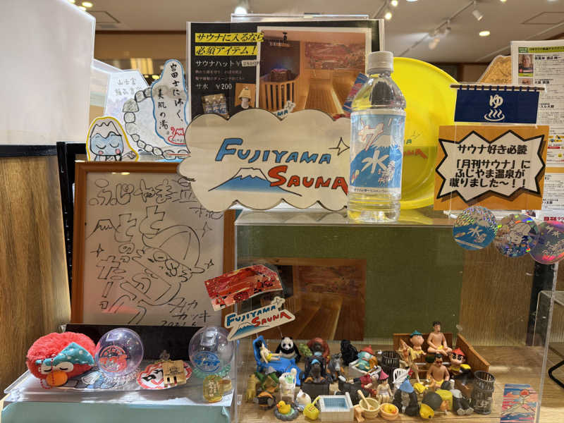 shigeshimizuさんのふじやま温泉のサ活写真