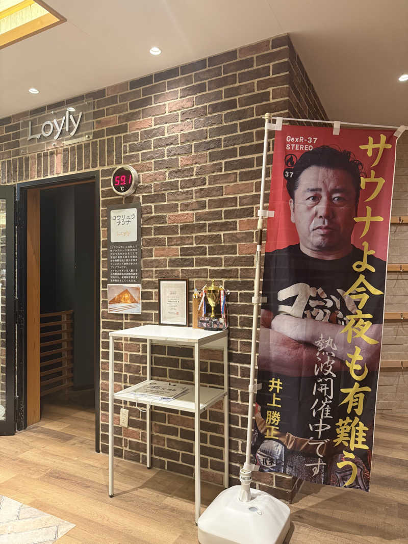 shigeshimizuさんの天然温泉 平和島のサ活写真