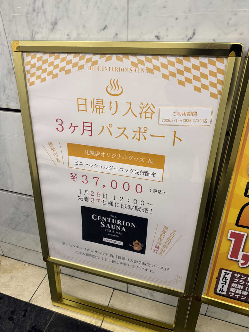 shigeshimizuさんのザ・センチュリオンサウナレスト&ステイ札幌のサ活写真