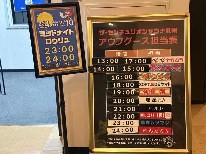 shigeshimizuさんのザ・センチュリオンサウナレスト&ステイ札幌のサ活写真