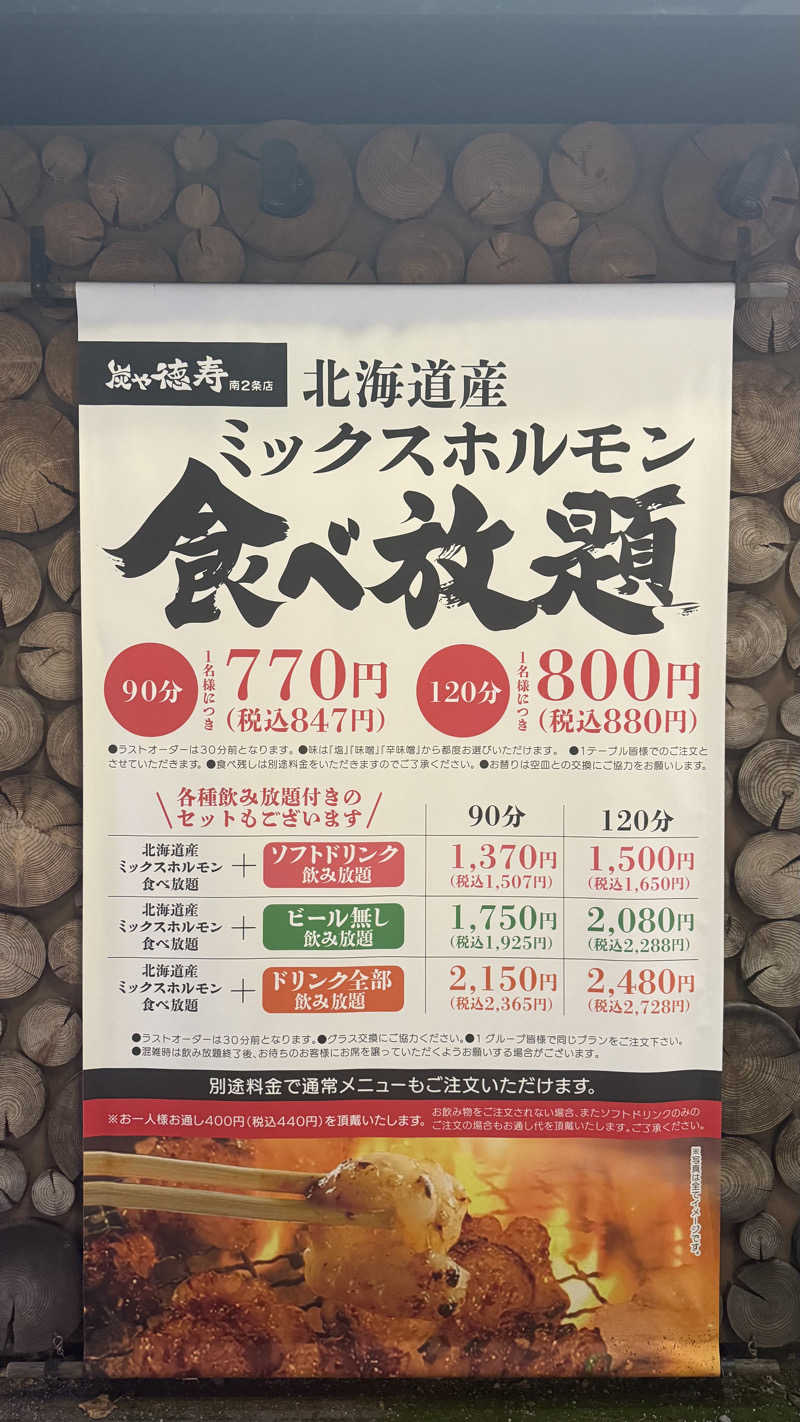 shigeshimizuさんのザ・センチュリオンサウナレスト&ステイ札幌のサ活写真