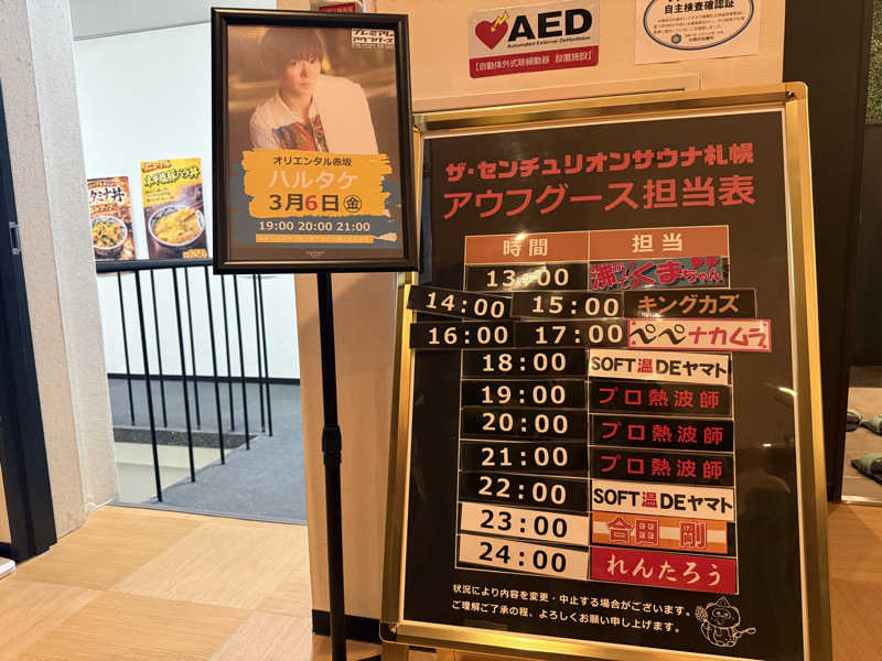 shigeshimizuさんのザ・センチュリオンサウナレスト&ステイ札幌のサ活写真