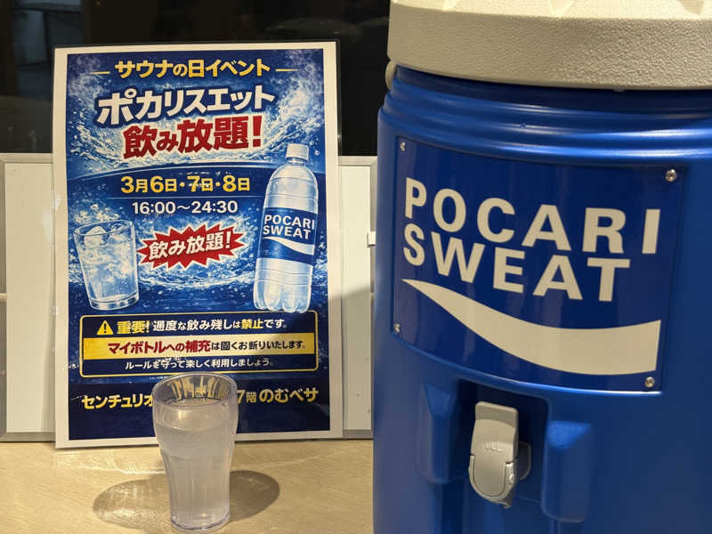 shigeshimizuさんのザ・センチュリオンサウナレスト&ステイ札幌のサ活写真