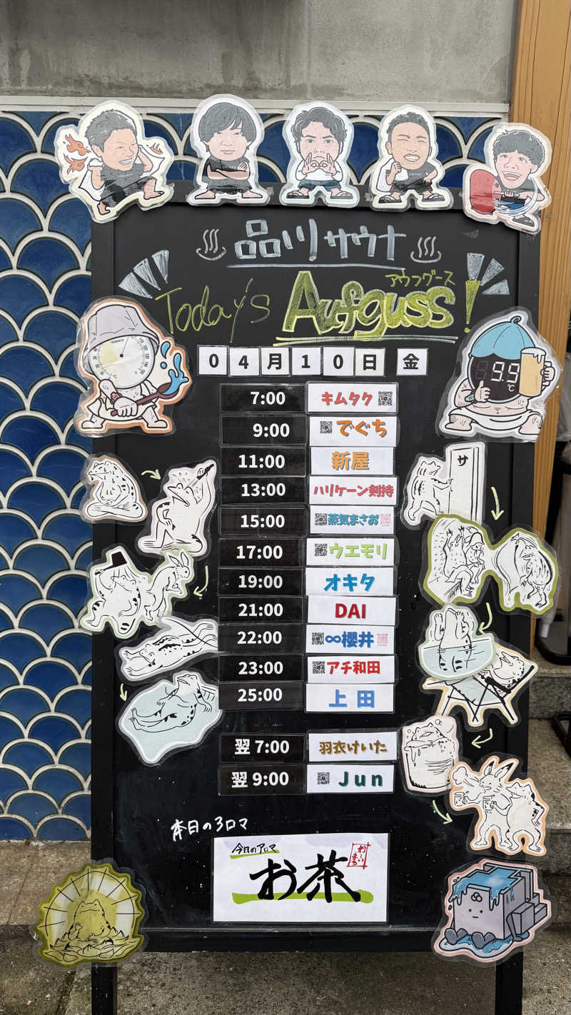 shigeshimizuさんの泊まれるサウナ屋さん 品川サウナのサ活写真