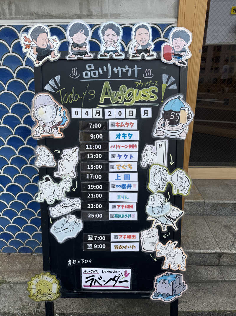 shigeshimizuさんの泊まれるサウナ屋さん 品川サウナのサ活写真
