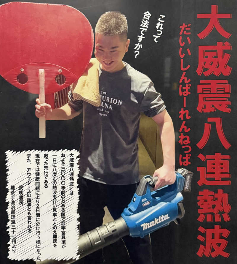 shigeshimizuさんのザ・センチュリオンサウナレスト&ステイ札幌のサ活写真