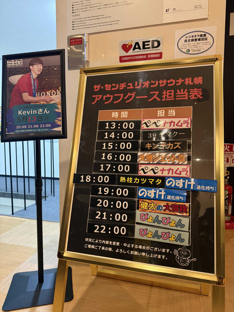 shigeshimizuさんのザ・センチュリオンサウナレスト&ステイ札幌のサ活写真