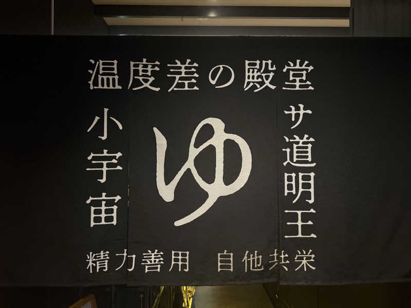 shigeshimizuさんのザ・センチュリオンサウナレスト&ステイ札幌のサ活写真