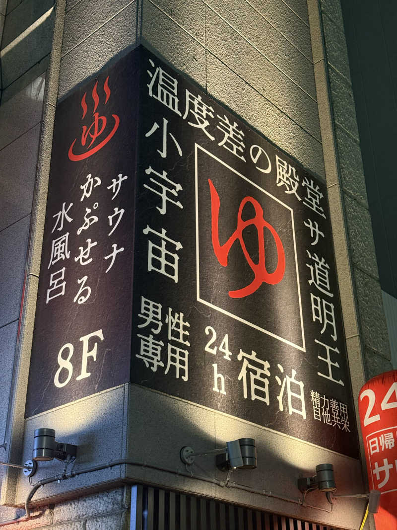 shigeshimizuさんのザ・センチュリオンサウナレスト&ステイ札幌のサ活写真