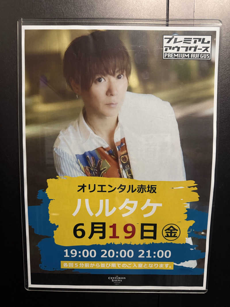 shigeshimizuさんのザ・センチュリオンサウナレスト&ステイ札幌のサ活写真